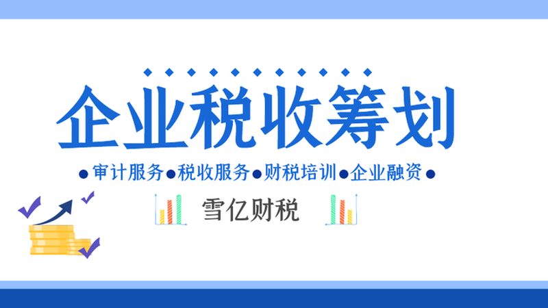 如何选择合适的北京代理记账公司？报价对比背后的考量因素