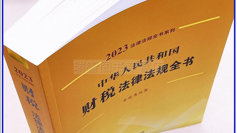 如何精准选择代理记账公司：流程解析与关键点