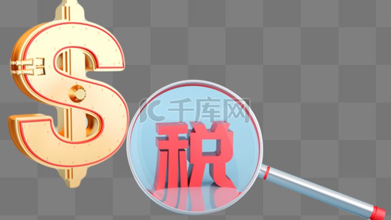 顺达财税有限公司