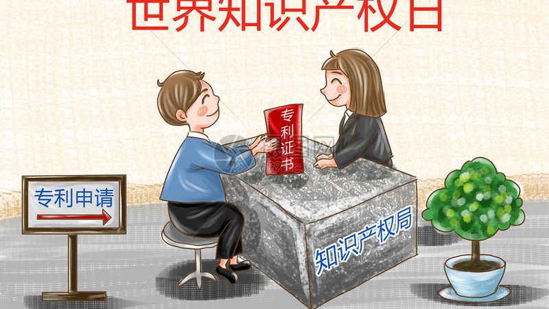 商标注册申请为何会被驳回？揭秘常见原因及应对策略